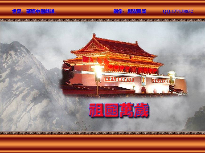 世界请听中国朗诵（与尔同乐B） 截图 1/8