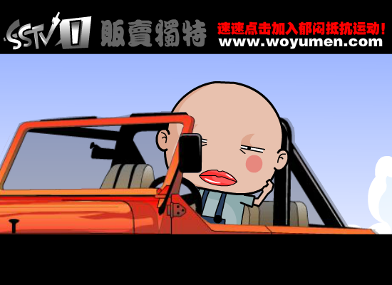 喋血街头 郁闷现场宣传片（贩卖独特） 截图 4/8
