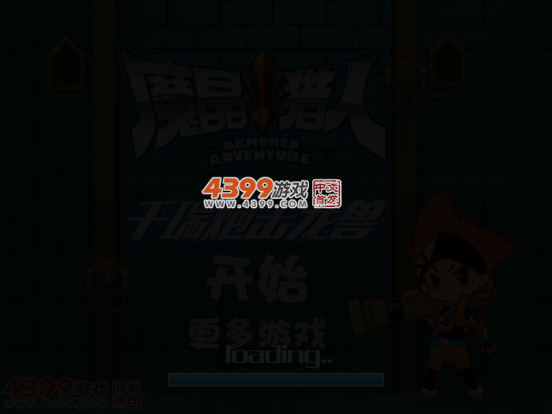 千瑞炮击龙兽 截图 3/5