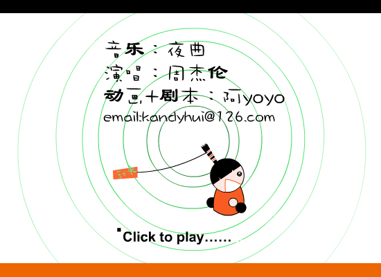 夜曲－剧情版（kandyhuiyoyo） 截图 6/8