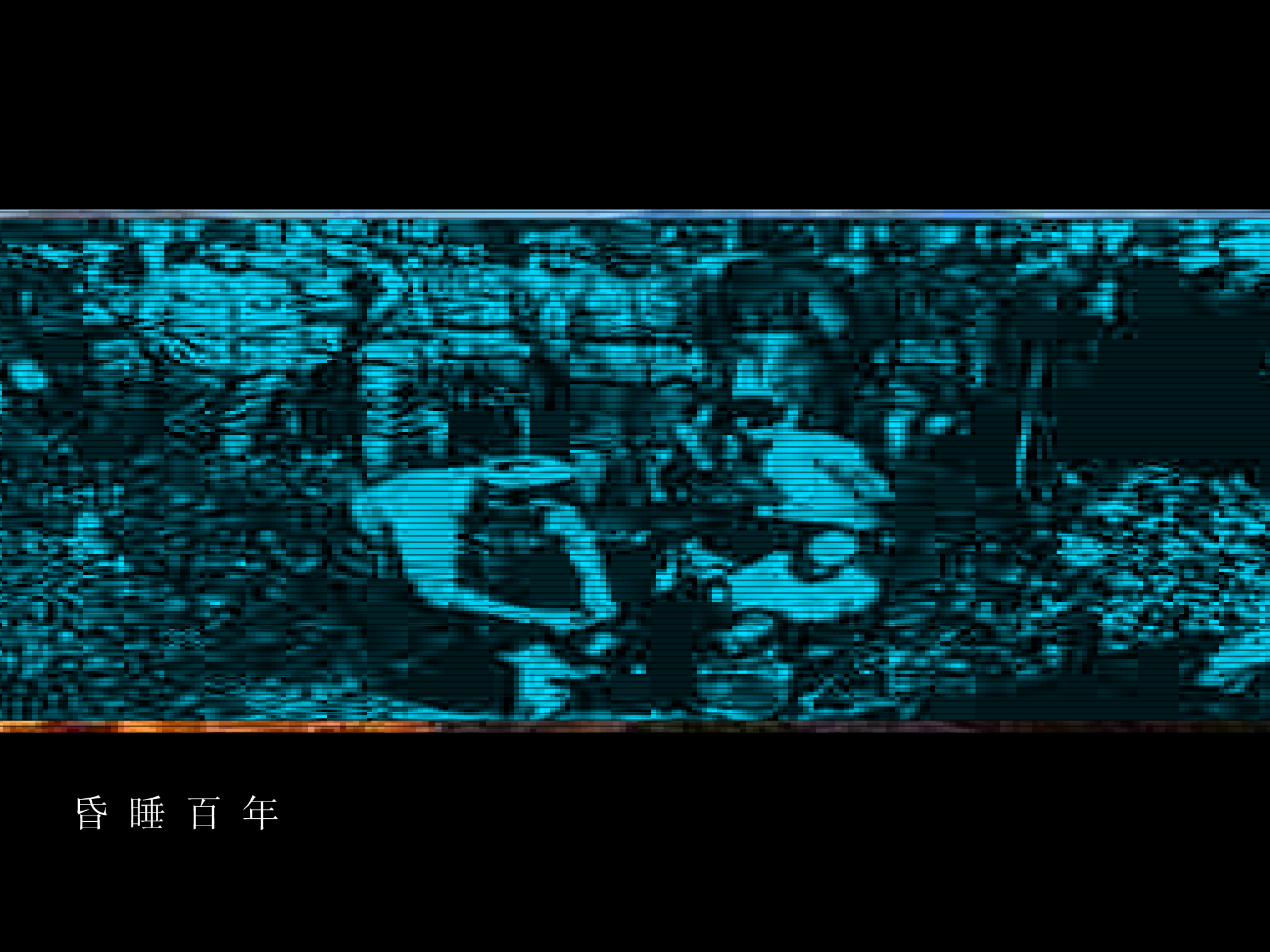 万里长城永不倒（自由人Andy1949） 截图 7/8