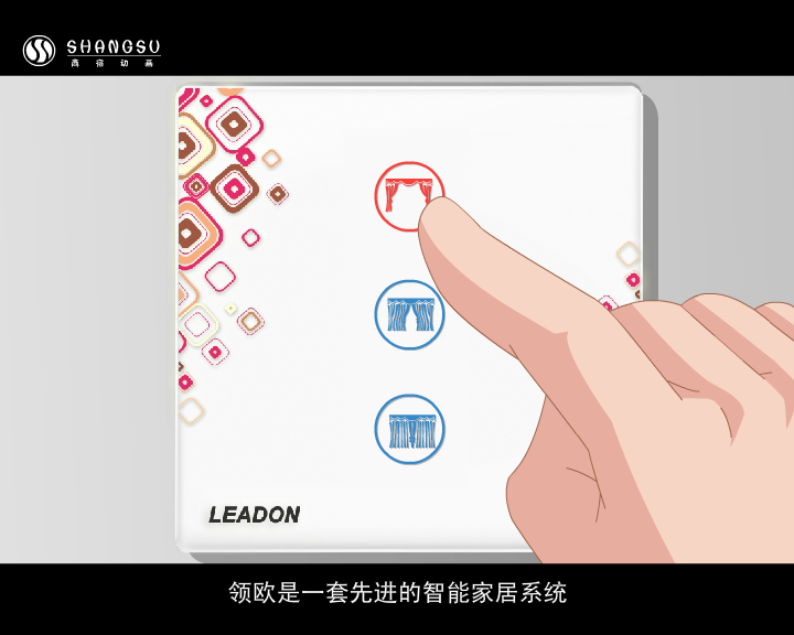 智能家居 截图 3