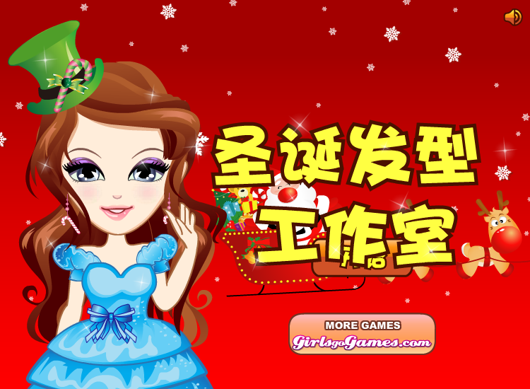 圣诞女孩化妆 截图 2/5
