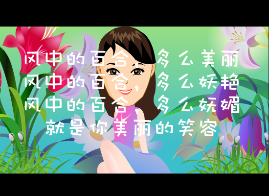 贺卡（lq200181） 截图 3/5