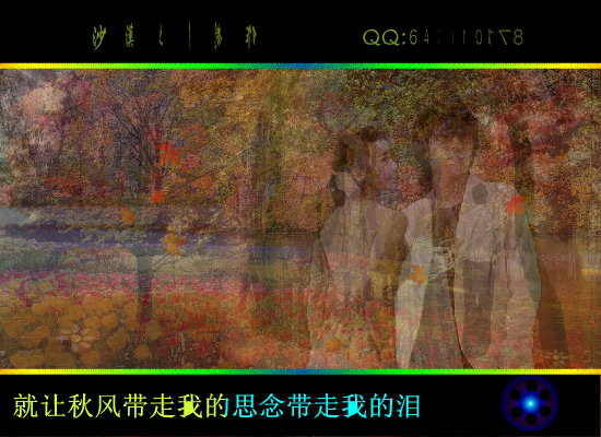 秋天不回来（沙漠之鹰） 截图 8/8