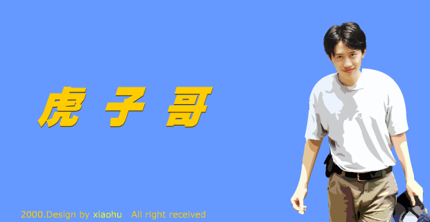 who_care_简单人物（虎子哥） 截图 8/8