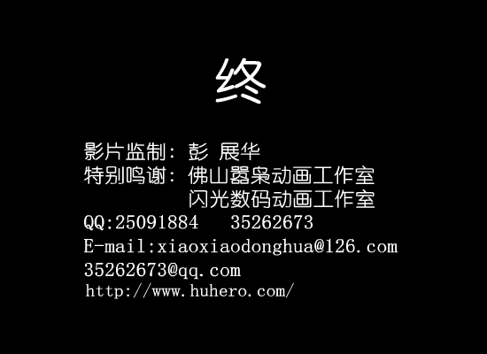 we are the world（金闪客奖版）（闪光数码动画工作室） 截图 8/8