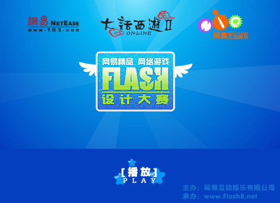 《取经路》（豆腐果） 截图 1/8