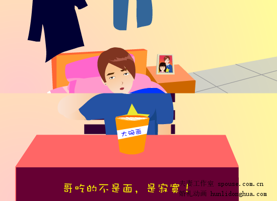 夫妻工作室-哥只是个传说（夫妻工作室） 截图 7/8