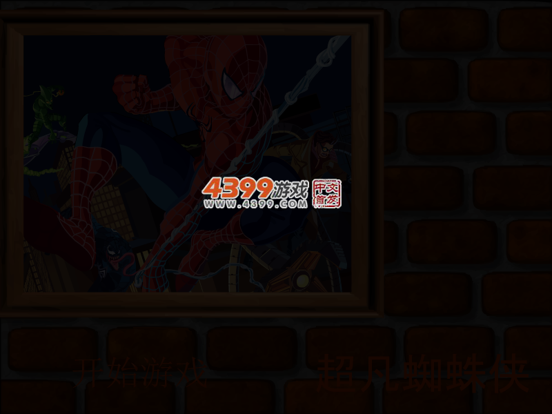 超凡蜘蛛侠拼图 截图 3/5