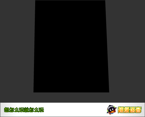 QQ超级语音，想怎么玩就怎么玩（杀他死） 截图 6/8