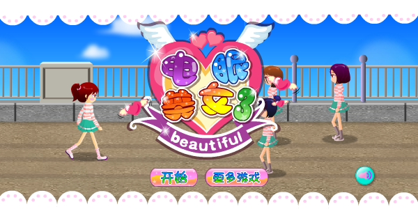 电眼女生之邂逅图书馆 截图 3/8
