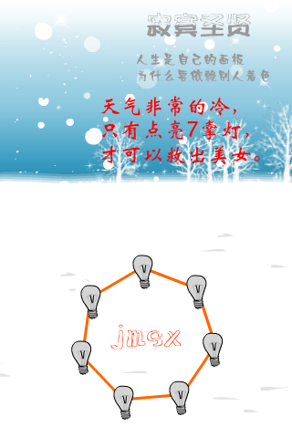 营救MM（jmsx） 截图 5/8