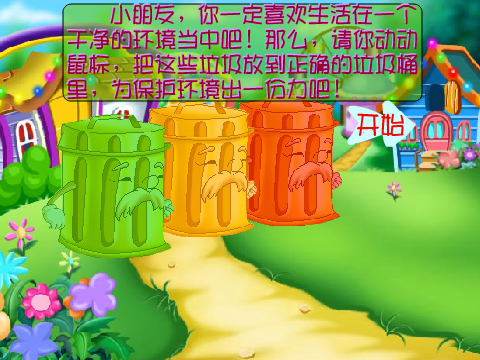 这些垃圾该扔在哪？ 截图 8/8