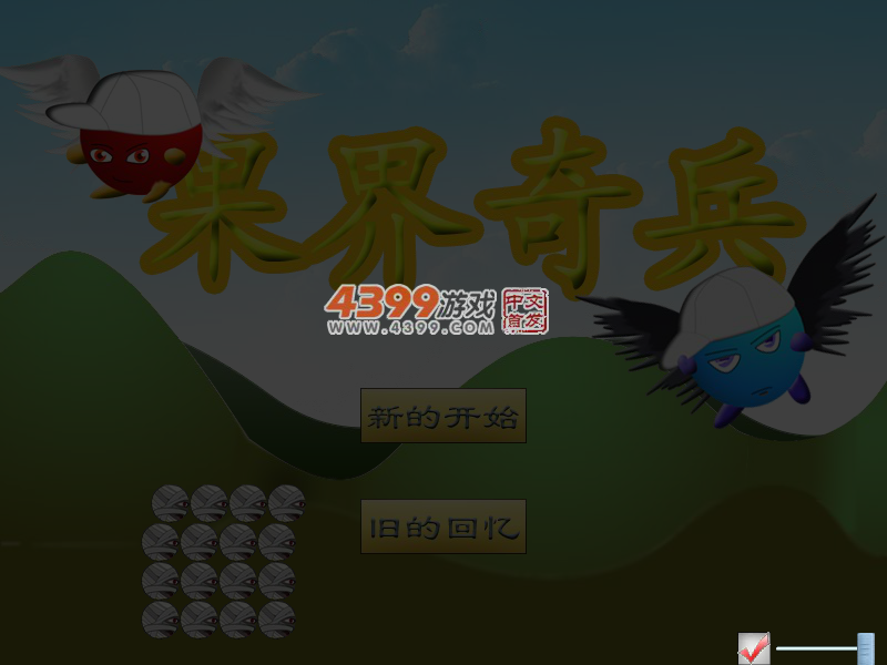 果界奇兵 截图 4/5