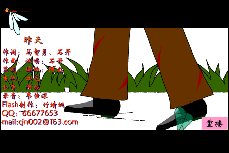 昨天（竹蜻蜓） 截图 1/8