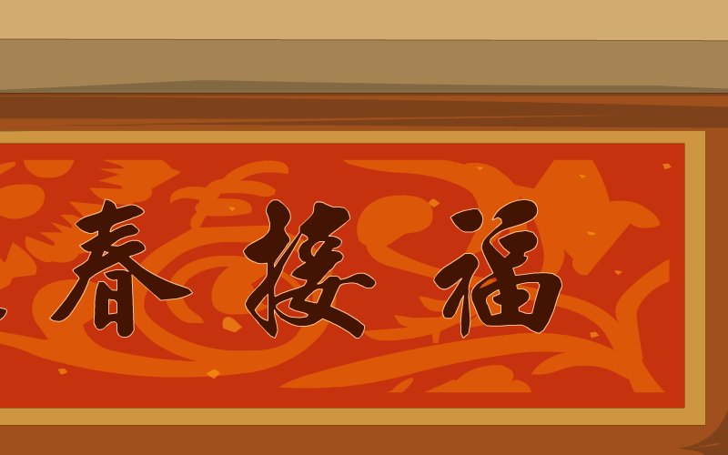 祝贺（zxnboy） 截图 2/8
