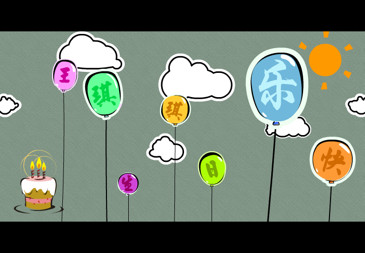 生日贺卡（Azure.） 截图 1/8