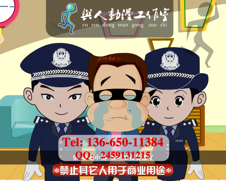 防盗公益flash动画防诈骗公益flash动画广告（ndyuyanmin） 截图 6/8