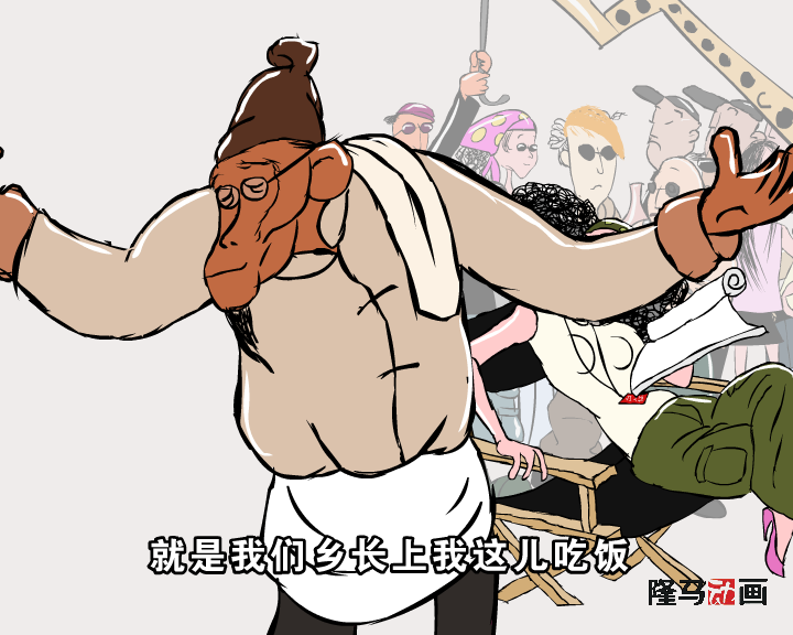 乡长与八路3（隆马动画） 截图 6/8
