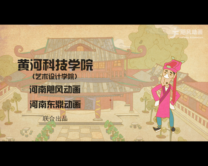 戏曲动画《做文章》（河南飓风动画） 截图 6/8