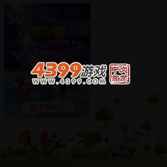 旋转俄罗斯 截图 4/7