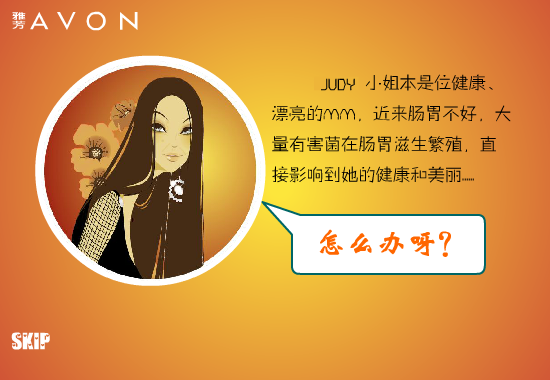 肠道清理工 截图 2/8