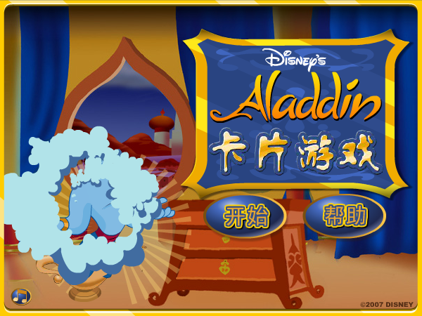阿拉丁魔幻纸牌 截图 4/7