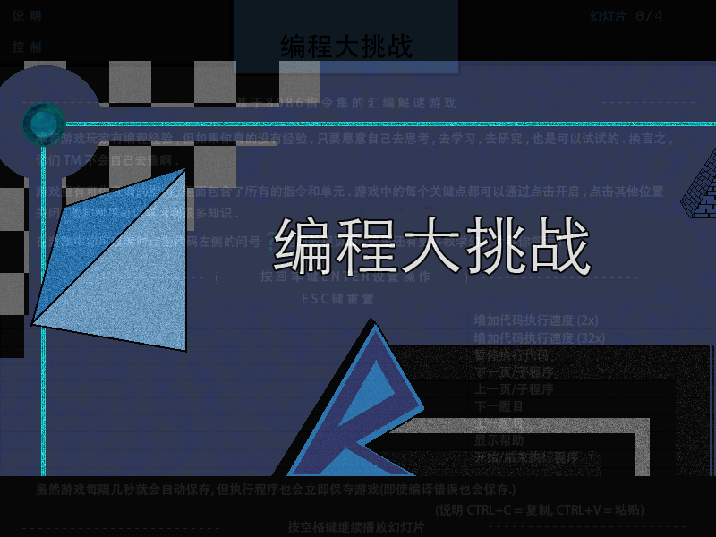 编程大师 截图 4/8