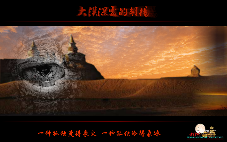 大漠深处的胡杨（玉石） 截图 1/8