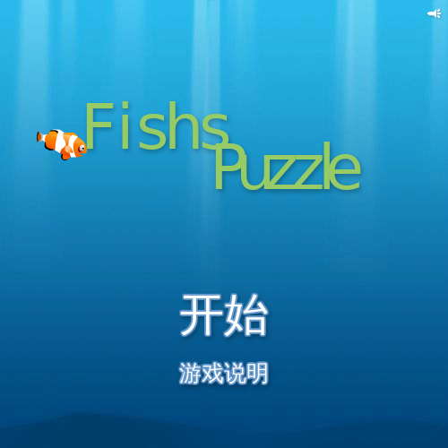 Fishes Puzzle（wajwen） 截图 3/6
