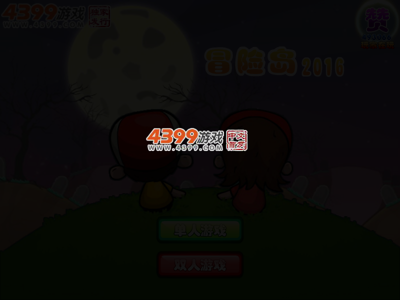冒险岛2016无敌版 截图 3/5