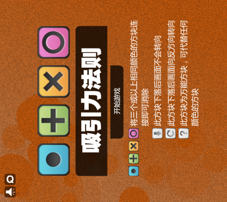 吸引力法则 截图 1/8