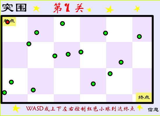 突围（guzixing） 截图 5/8