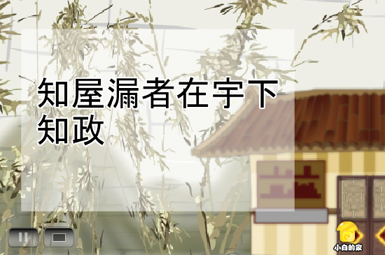 小白闪报——网络问政 截图 4