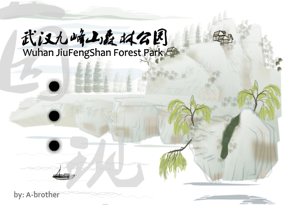 武汉九峰山动画（汤健） 截图 3/8
