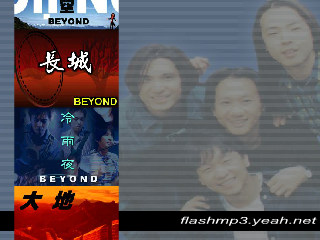海阔天空[BEYOND]（谢开进） 截图 3/8