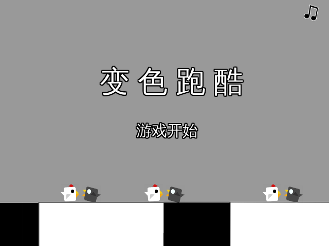 变色跑酷 截图 3/8