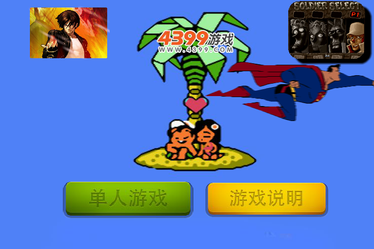 超人飞越冒险岛 截图 3/8