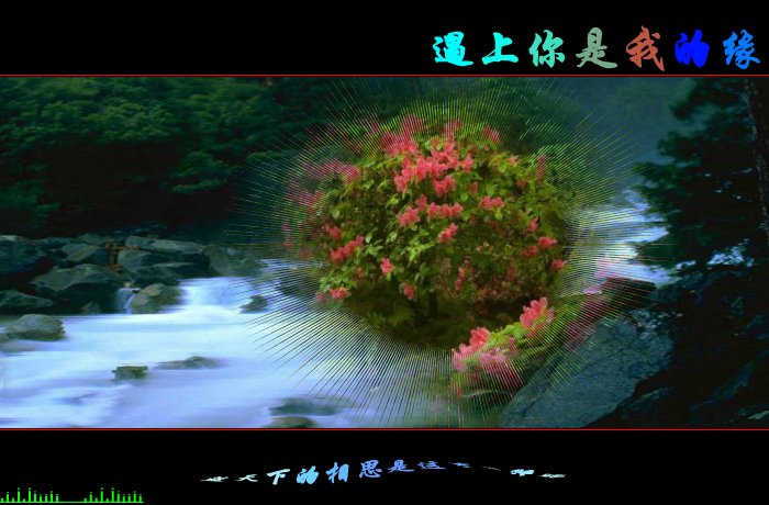 遇上你是我的缘（暖阳） 截图 7/8