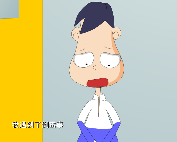 哼哈百乐门系列之不近情理（迪派传媒） 截图 8/8