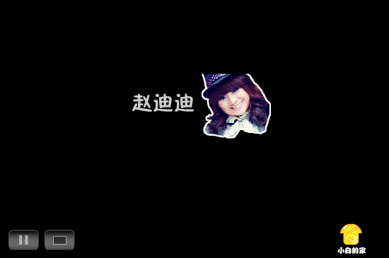 小白闪报——人肉搜索（liang_bo） 截图 6/8