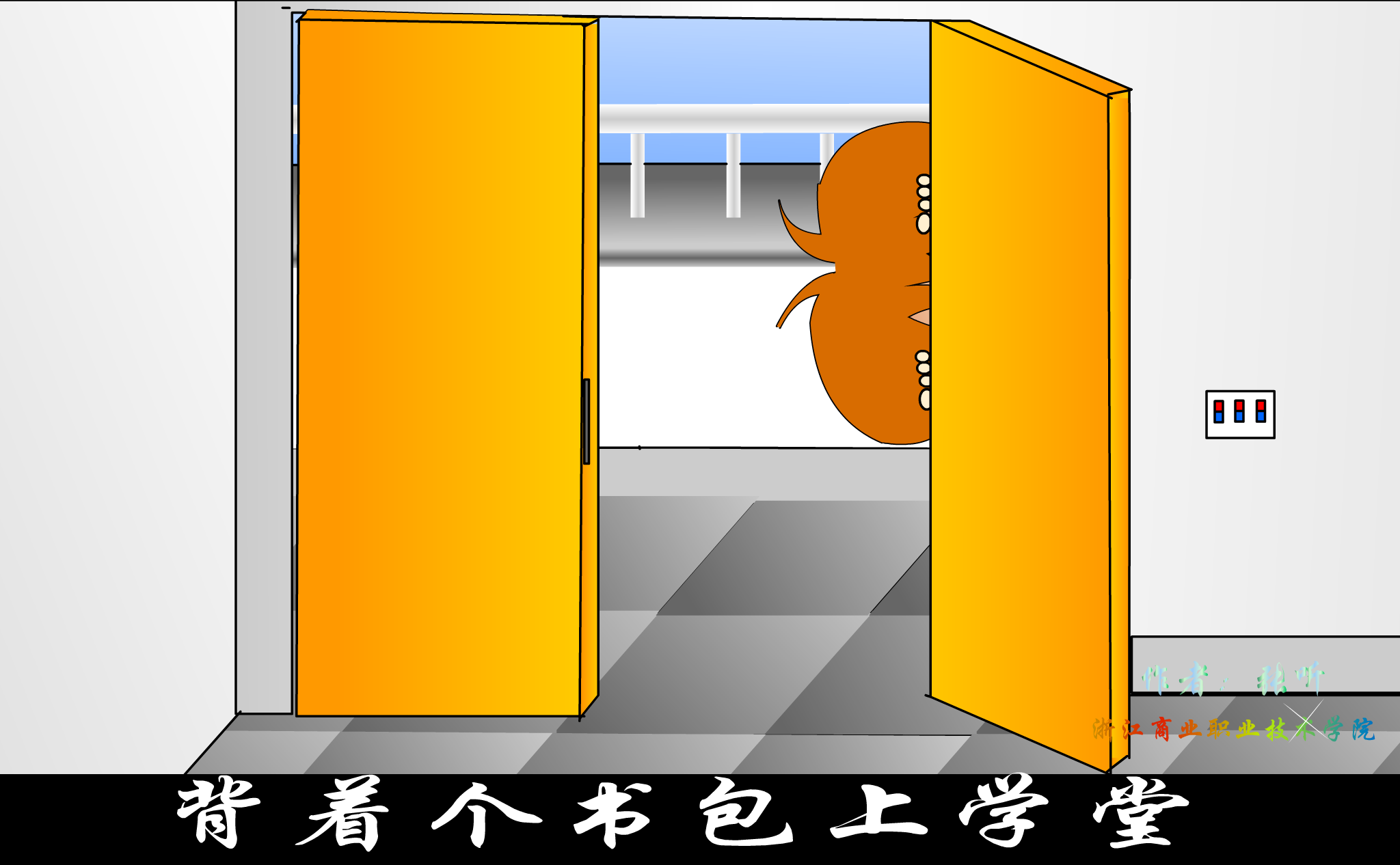 幽默校园（秋） 截图 6/8