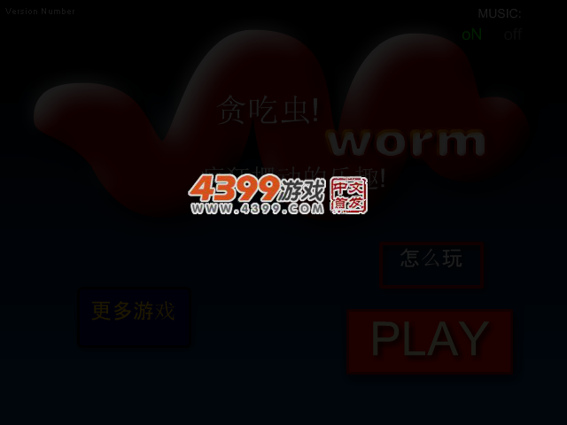 简易贪吃虫 截图 3/5