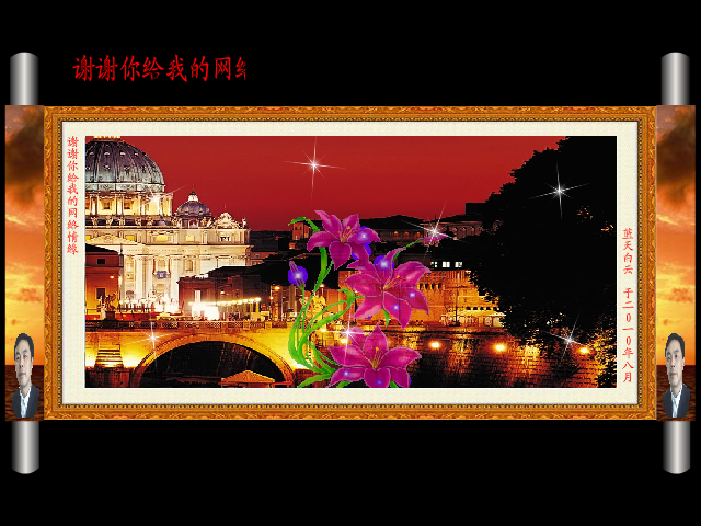 谢谢你给我的网络情缘（liu蓝天白云） 截图 1/8