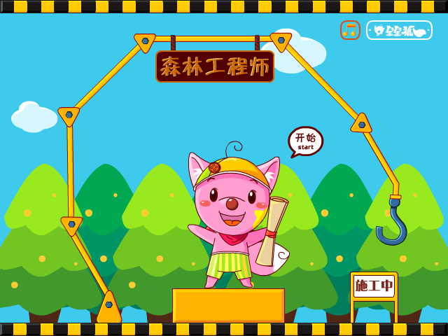 星星狐之魔法森林工程师 截图 6/6