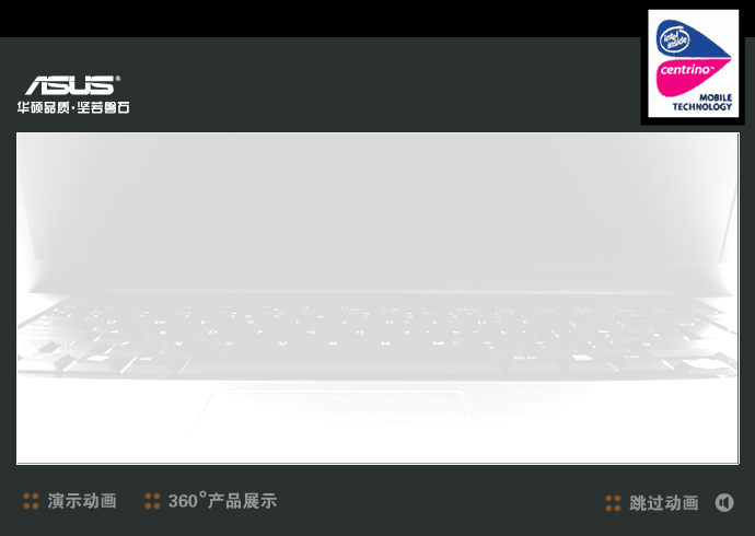 华硕W1N宽屏笔记本电脑（redbananas） 截图 3/8