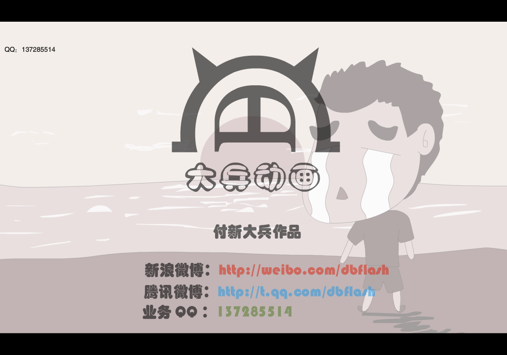 苦B青年相亲记（付新大兵） 截图 7/8