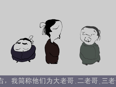 三个兄弟（choco） 截图 6/8