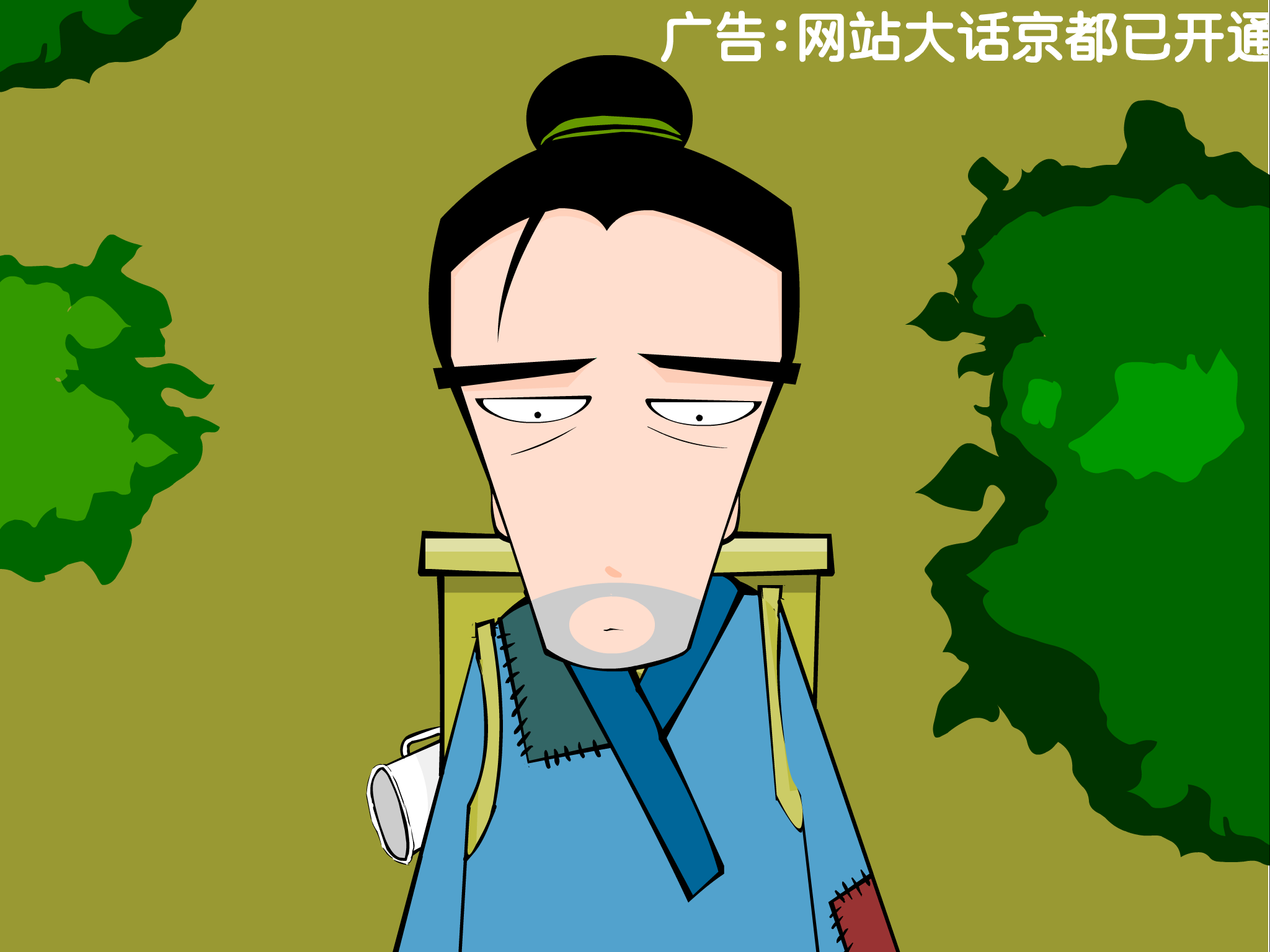 咬不断（呕一口工作室） 截图 6/8